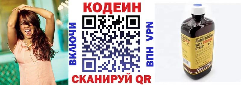 купить   Николаевск-на-Амуре  Codein напиток Lean (лин) 