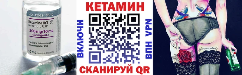 ОМГ ОМГ вход  Николаевск-на-Амуре  Кетамин VHQ 