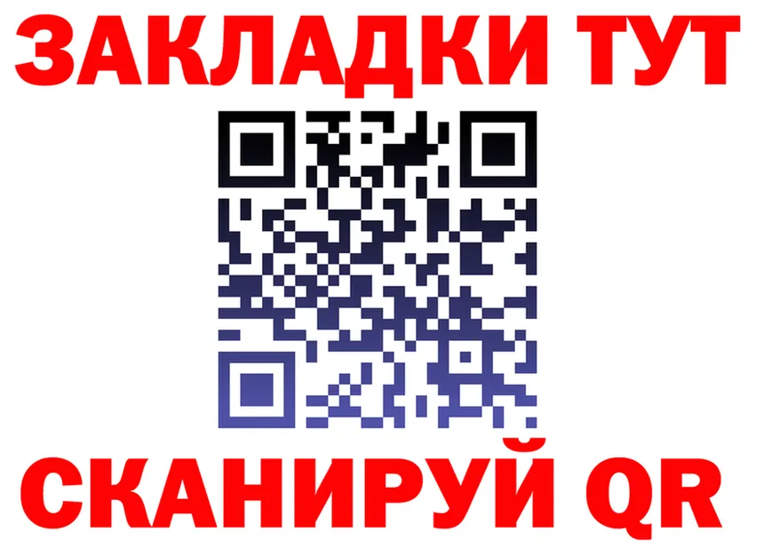 МЕФ 4 MMC tor нарко площадка кракен Николаевск-на-Амуре