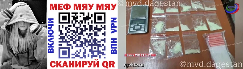 МЕФ mephedrone  купить наркоту  Николаевск-на-Амуре 