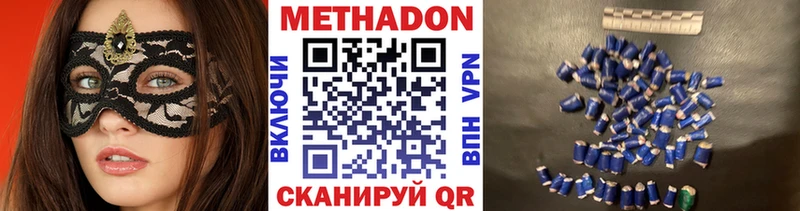 что такое   Николаевск-на-Амуре  МЕТАДОН methadone 